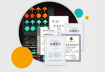所有產(chǎn)品通過公安部監(jiān)測(cè)中心認(rèn)證、ISO9001-2015認(rèn)證，證書齊全.